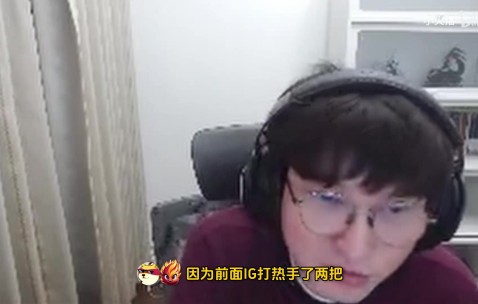 bsyy：如果iG打BLG，Rookie和jiejie状态跟打WE一样，那BLG危了