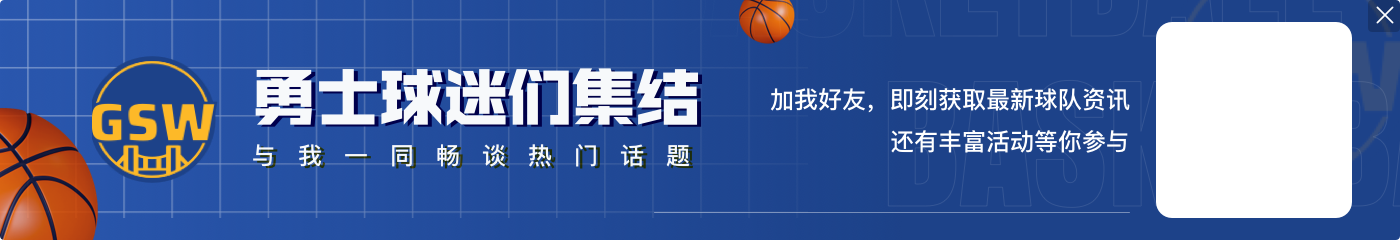 追梦回应乔治:看过阿门打球吗 你的防守没到托尼-阿伦那级别